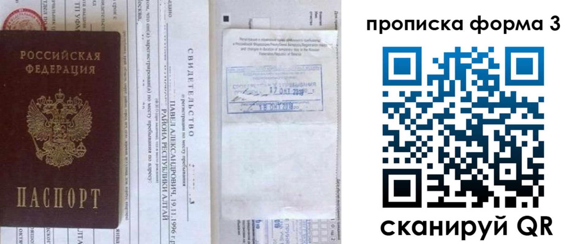 регистрация для школы в Усолье-Сибирском