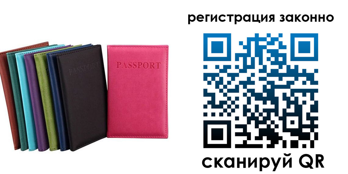 прописка от собственника в Усолье-Сибирском