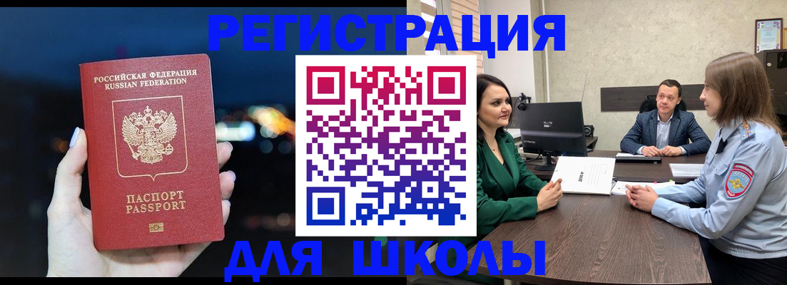 временная регистрация гарантия в Усолье-Сибирском