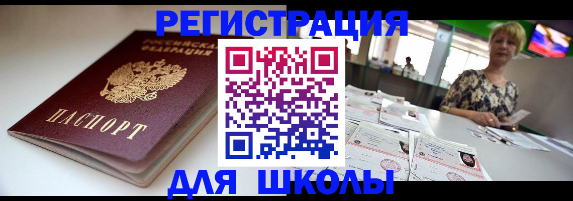 прописка 2025 в Усолье-Сибирском