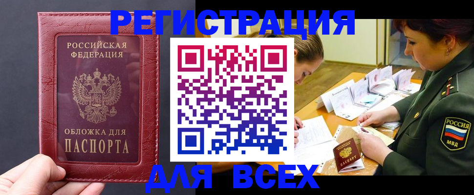 временная регистрация собственник в Усолье-Сибирском