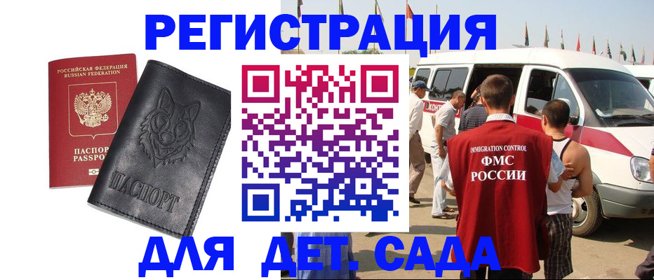 прописка для кредита в Усолье-Сибирском