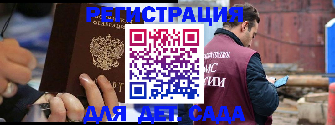 прописка законно в Усолье-Сибирском