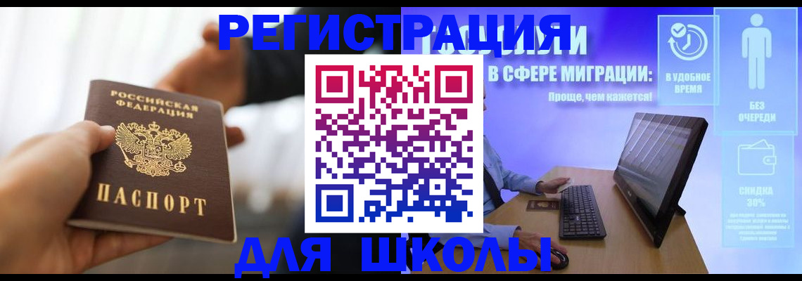 временная регистрация адрес в Усолье-Сибирском