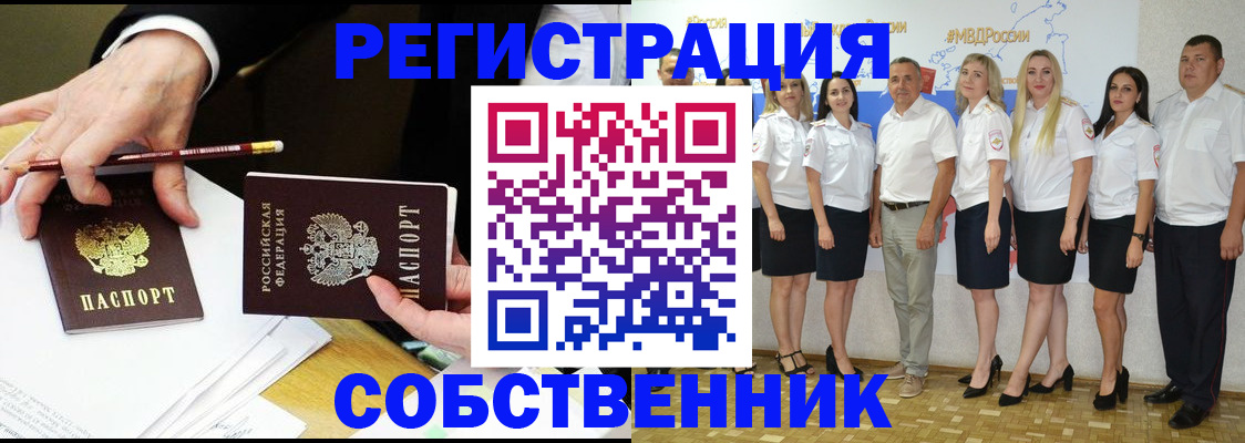 временная регистрация недорого в Усолье-Сибирском